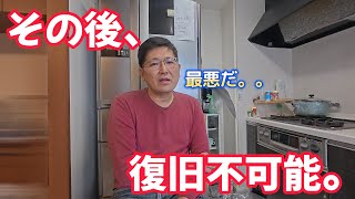 その後、復旧不可能。　独身とも50代