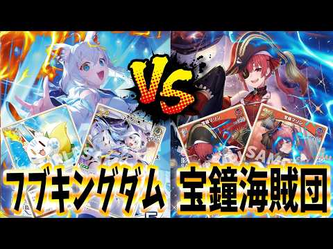 【ホロカ】新弾対決！白上フブキ VS 宝鐘マリン！注目の推しホロメン同士でどちらが強いか検証！！ 【ホロライブ カードゲーム】