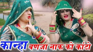 सोनम गुजरी New DJ Song 2023 II कान्हा तोने घूंघट में राखूंगी #singer & dancer   Sonam gujari