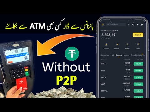 Withdraw Crypto In Pakistan With ATM Card 2025 | Binance Se Dollar Withdraw Kaise Karen Atm Mean