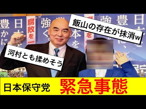 百田尚樹に飯山あかりと長谷川幸洋が大激怒の顛末