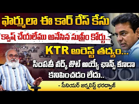 KTR Withdraws Quash Petition in Supreme court | Supreme Court Sensational verdict | RED TV FOCUS