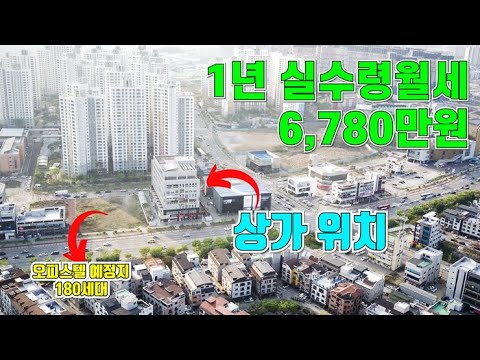 평택 상가분양 세교지구 디오네프라자 월세가 785만원 나옵니다!