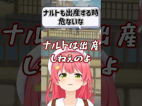 感動シーンぶち壊しコメントに、ツッコんでしまうさくらみこ【ホロライブ/切り抜き/さくらみこ】#shorts