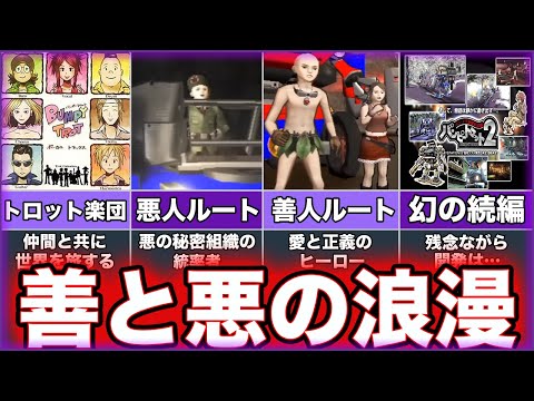 【ポンコツ浪漫大活劇バンピートロット】ゆっくり鬱ゲー解説【悪人ルート/善人ルート】