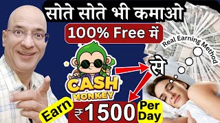 100% Free में, Earn Rs.1500 Per day, while sleeping, from your mobile phone, in 2024 | New | Hindi |