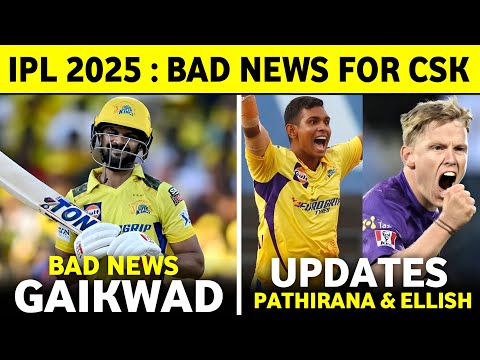 IPL 2025 : Ruturaj Gaikwad Bad News | Matheesha Pathirana Injured | CSK Updates ||