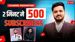 🔴Get 1000+ Subscriber Free | Live Channel Checking And Promotion || @TubeTadka