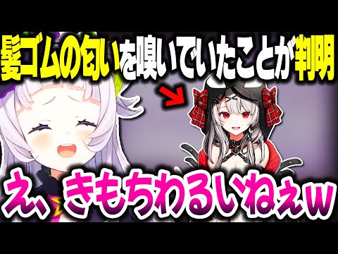 さかまたが、自分のあげた髪ゴムの匂いを嗅いでいたことを知ったシオンちゃんｗｗｗ【ホロライブ切り抜き/紫咲シオン/沙花叉クロヱ/秘密結社holoX】