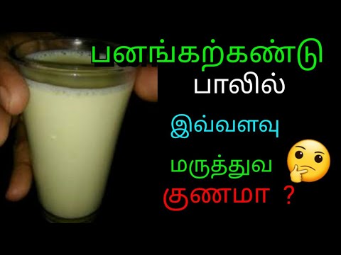 பனங்கற்கண்டு பால் Recipe in Tamil/ Kalkandu paal / Palm Crystal Milk / Night drink/Madurai special