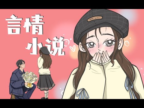 【翠花不太脆】《言情小说》 “她认错了吗？”“总裁，夫人带着孩子跑了！”