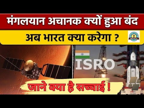 मंगलयान: भारत का लाल ग्रह मिशन #मंगलयान #MarsMission #ISRO #MarsExploration #IndiasMarsMission