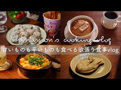 SUB)My daily life that fills my heart by eating sweet and spicy foods. | Food diary | Vlog.