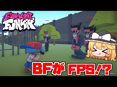 【FNF？】時代はFPS！マイクを捨て銃を持ったBFが街で暴れまくる！【ゆっくり実況】