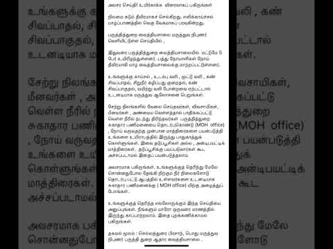 🛑🐁இலங்கையில் எலிக்காச்சல் வேகமாக பரவுகிறது மக்களே அவதானம் ⚠️ #hospital