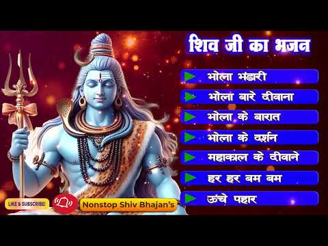 Shiv Bhajans 2024 | Bhole Bhajan~ShivJi Songs #bhajan mahadev bhajans~ Hindi Bhajans | Mukesh Sarraf