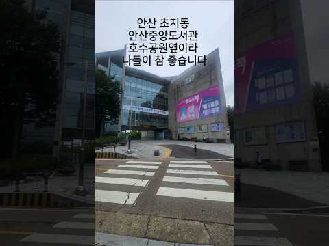 가을 독서 예약 서비스 적극 활용하세요-안산중앙도서관