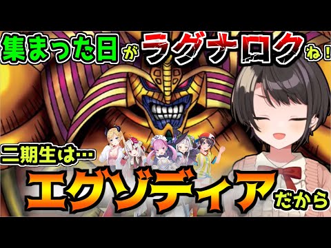 最近見始めたリスナーに二期生が一部でエグゾディア扱いされている事を語るスバルｗｗｗ【ホロライブ/切り抜き/大空スバル】