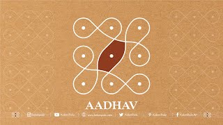 AADHAV || BEEJA KOLAMS || BEGINNERS