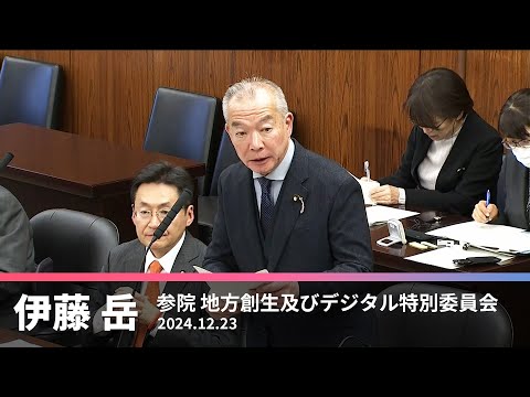 共通基盤利用法成立　地方自治後退させる　2024.12.23