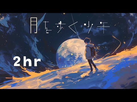 Free BGM “The Boy Who  on the Moon” 2 hours - fast guitar rock, emo, frustrated,- [NoCopyrightMusic]