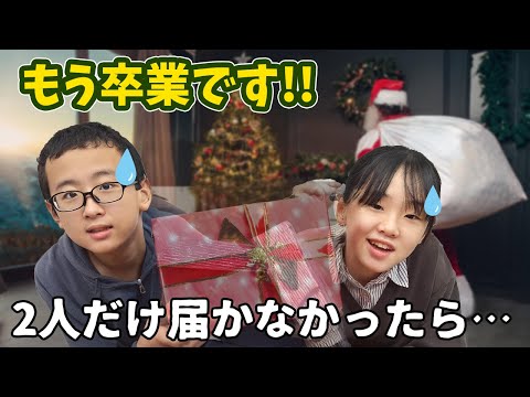 Christmas Gifts Between Sisters: Until What Age? [Subtitles]