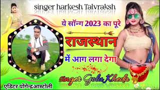 song{237} #tharo_love_allergy_kar_giyo_le_le_goli_raat_kati #singerhrgujjar #golukheda #kr_devta_new