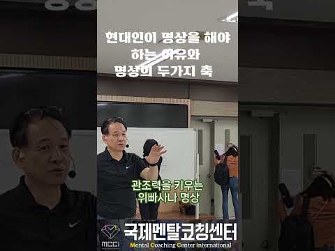 현대인이 명상을 해야하는 이유와 명상의 두가지 축