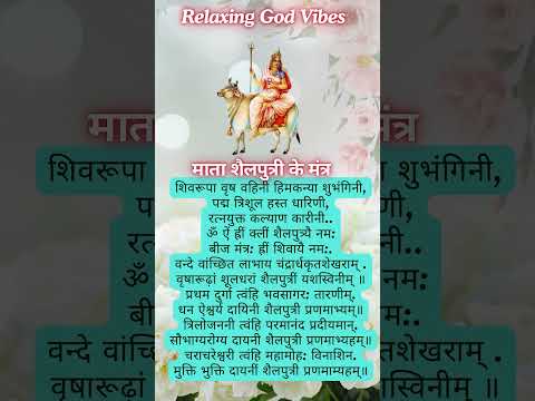 Maa Shailputri Mantra #ytshorts #navratri #नवरात्रि #youtubeshorts #navratrispecial