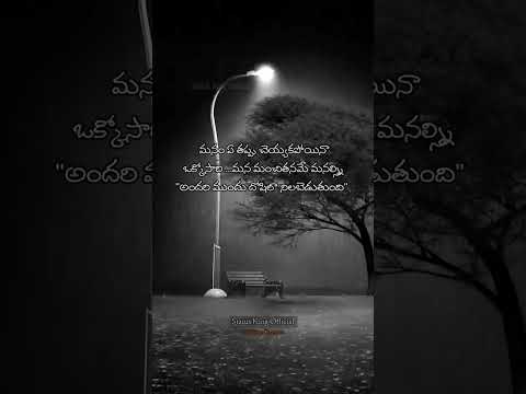 Emotional Heartouching Quotes Telugu #shorts #viral  #quotes #teluguquotes #emotional