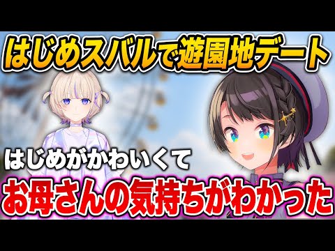 轟はじめと2人きりの遊園地デートで楽しそうな姿を見てお母さんの気持ちがわかった大空スバル 【 大空スバル / ホロライブ切り抜き 】