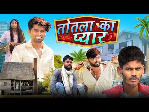 Totla Ka Pyar | तोतला का प्यार | Ramesh Sahni | Totla Comedy Video | Fun2Eg Team