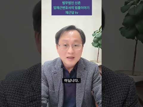 여적죄(적국과 합세하여 대한민국에 항적한죄)를 범하면 무조건 사형인가?