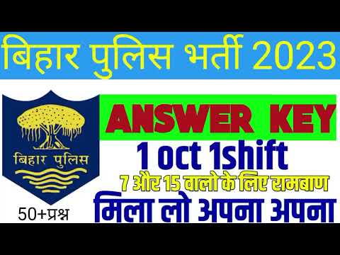 Bihar Police 1 October 1st Shift Answer Key 2023 | bihar police 1 october answer key | bihar police