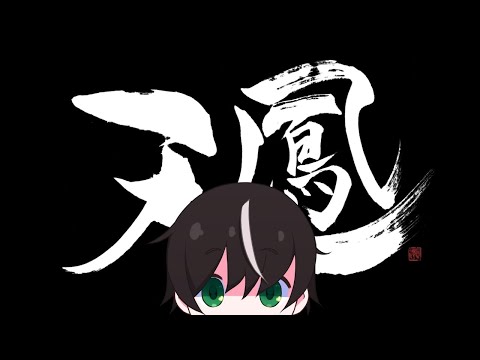 【W魂天】裏でpt回復させてきた。今日はラスらん【天鳳 / Vtuber】