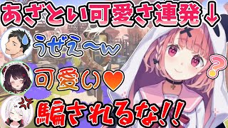 笹木のあざとかわいいムーブにキレる椎名、そして...【にじさんじ切り抜き／笹木咲／椎名唯華／戌亥とこ／社築】@nijikiri0615