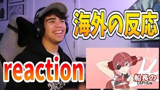 HOLOLIVE REACTION/Houshou Marine