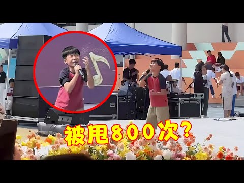 小学生唱火了，一开《富士山下》唱出了被甩800次的感觉，网友：陈奕迅唱得都没他痛！