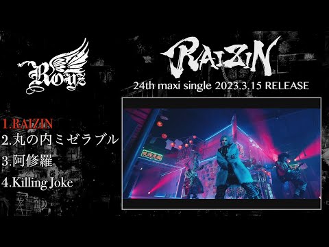 Royz「RAIZIN」Trailer