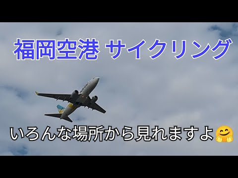 [Fukuoka Airport is calling🤭] Various Scenery④-4 Final Episode