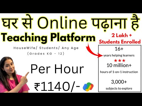 Teaching Jobs Online From Home | Teaching Jobs Work From Home | Online Teaching Platform ✅