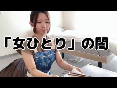 【女ひとりジャンル】ガチでひとりで3年半してみた野良YouTuberの感想【アラサー独身女】