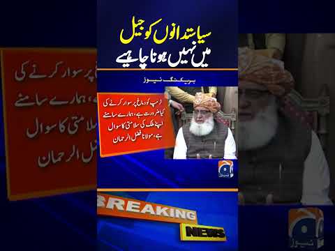 "Politician should not be in Jail": Maulana Fazal-ur-Rehman - Breaking News - GEO News