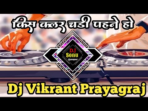 kis colour ke chaddi pahne Ho #neelkamal Singh Bhojpuri song vibration 2025 #DJ Sonu gyanpur