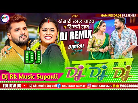 Kalam Chaba Gaini Dj Song | कलम चबा गईनी डीजे सॉन्ग #Khesari_Lal_Yadav New Bhojpuri Song Dj Remix