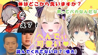 あざとい担当にまんまと引っかかる。だるま、へんでぃ、ボドカ【VALORANT】ぶいすぽ/だるまいずごっど/へんでぃ/ボドカ/英リサ/胡桃のあ/切り抜き