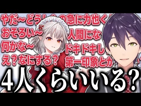 【逆凸】ド深夜とは到底思えないえるさんのマシンガントークっぷりに錯覚をおこし始める剣持【にじさんじ/切り抜き】