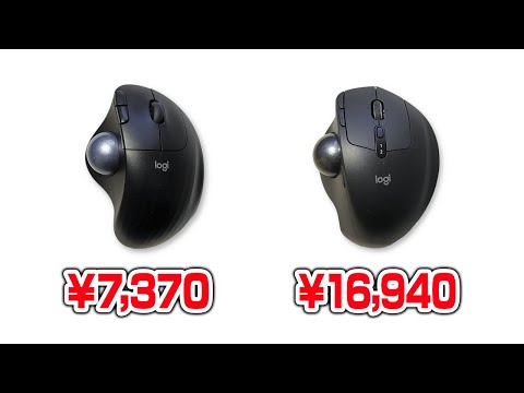 【MXERGO】高級トラックボールって何が違うん？【人気機種M575と比較】