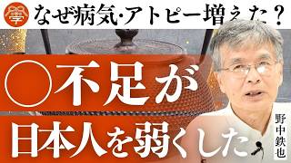 意外すぎる、体調不良の原因を明かします｜野中鉄也×川嶋政輝