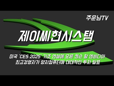 제이씨현시스템 주가 추세 분석 이렇게 생각하시고 대응하세요.